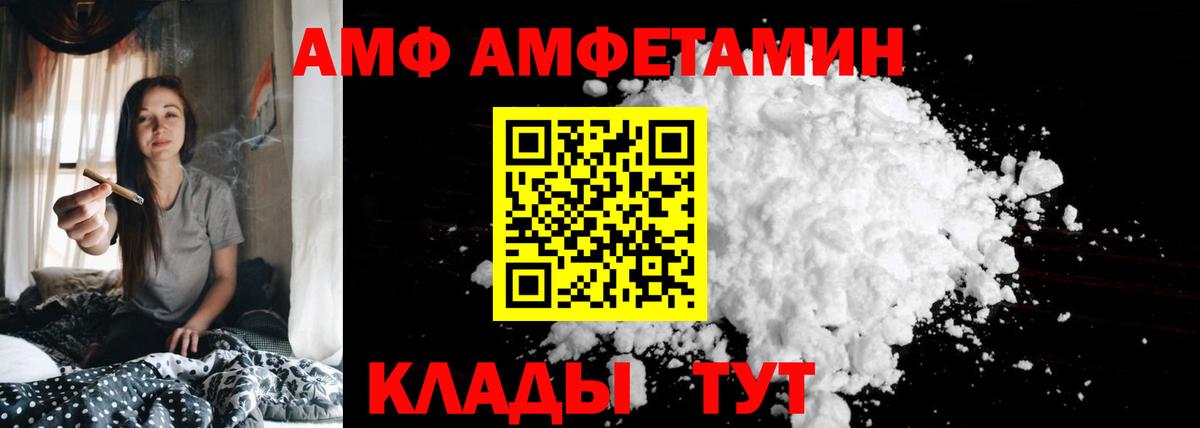 АМФ VHQ Котлас