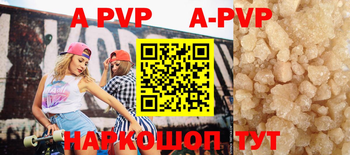 Alpha PVP СК Котлас