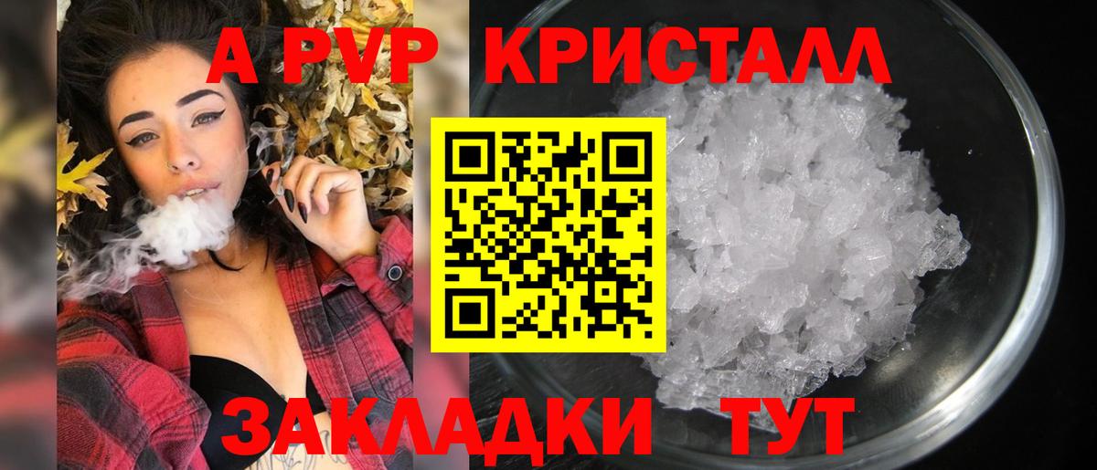 Alpha-PVP VHQ  Вход с VPN  Котлас  Alfa_PVP мука  APVP  Alpha PVP Соль 