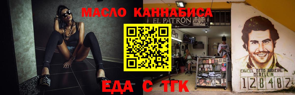 Печенье с ТГК конопля  Вход с VPN  Котлас 