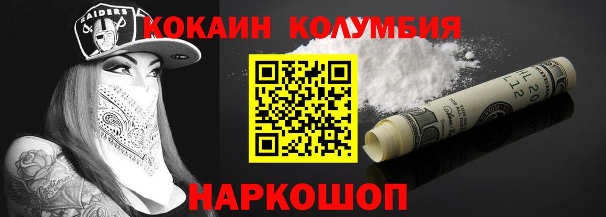 КОКАИН  Вход с VPN  COCAIN VHQ  Котлас  Cocaine Эквадор 