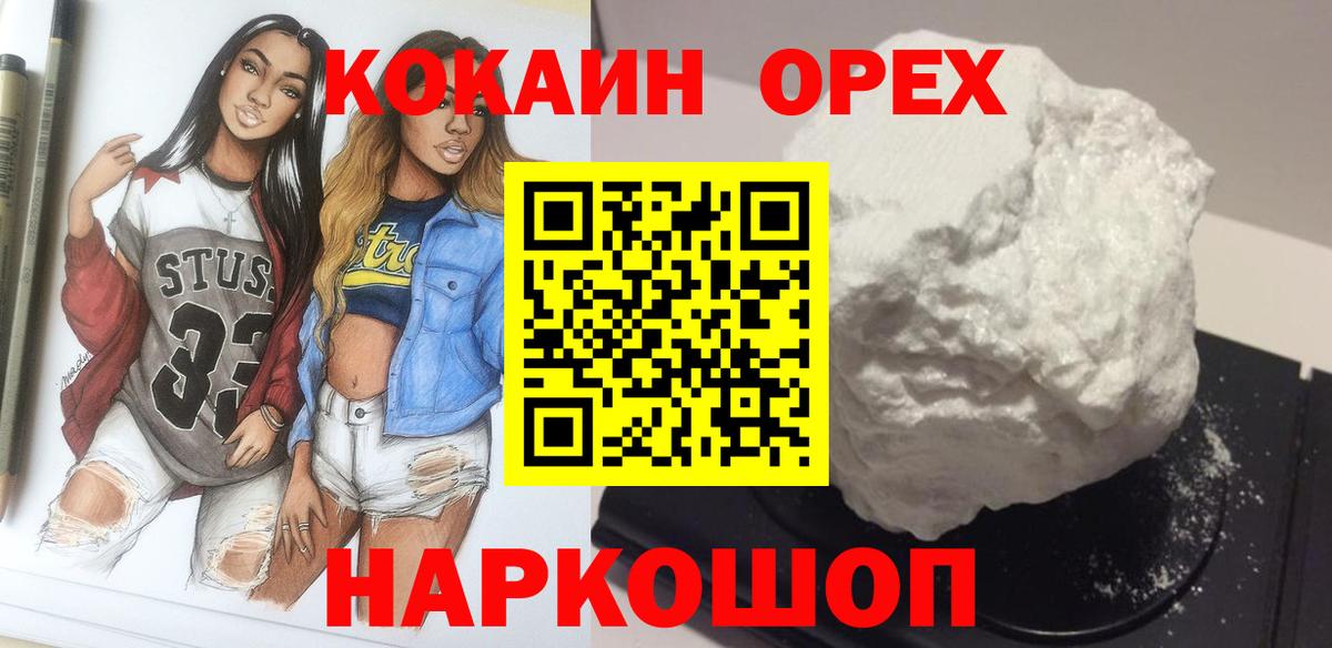 Конопля Котлас