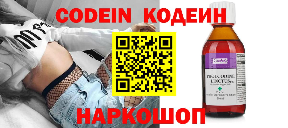Мефедрон   Alpha PVP СОЛЬ кристаллы  Вход с VPN  Котлас  ГАШ  Вейп ТГК 