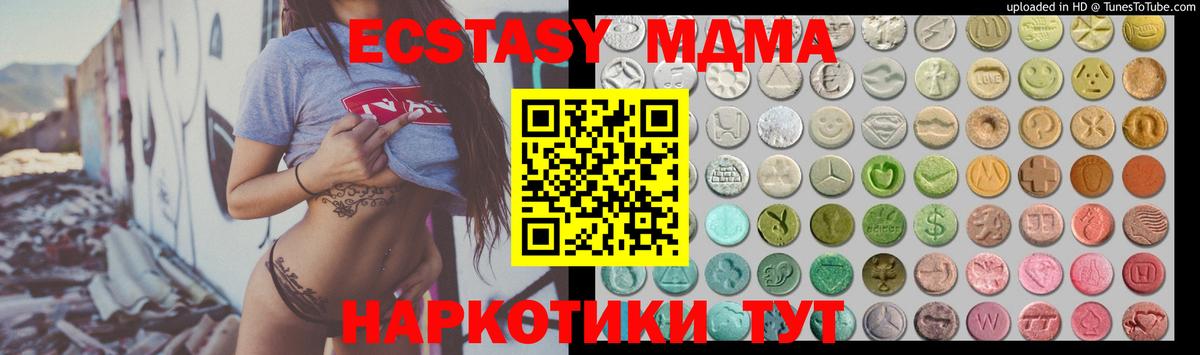 ЭКСТАЗИ 280мг  ЭКСТАЗИ VHQ  Вход с VPN  Ecstasy  Котлас 