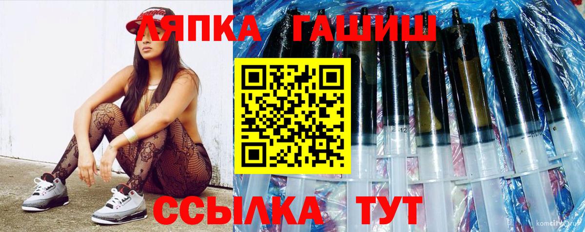 Котлас  Гашиш 40% ТГК  Вход с VPN  ГАШИШ  Гашиш гарик 