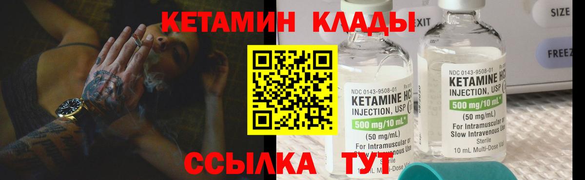 Кетамин VHQ  Вход с VPN  КЕТАМИН ketamine  Котлас 