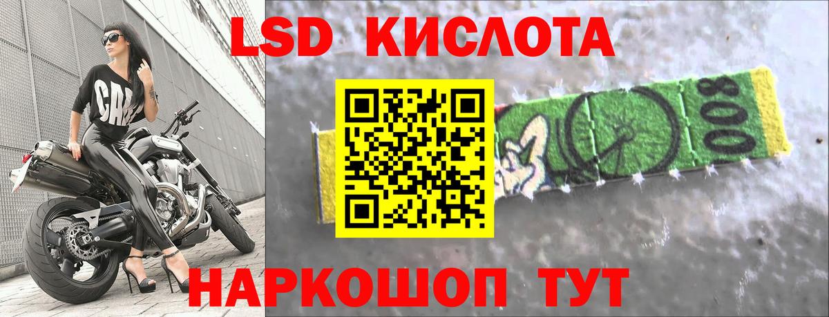 LSD-25 экстази кислота  ЛСД экстази кислота  Котлас  Вход с VPN 