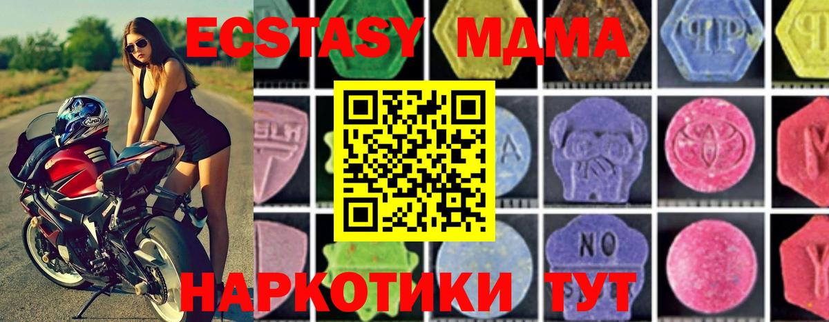 Котлас  MDMA Molly  Вход с VPN  MDMA кристаллы 