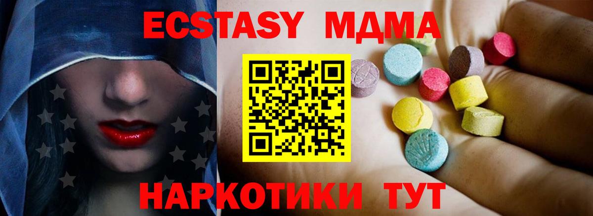 MDMA кристаллы Котлас