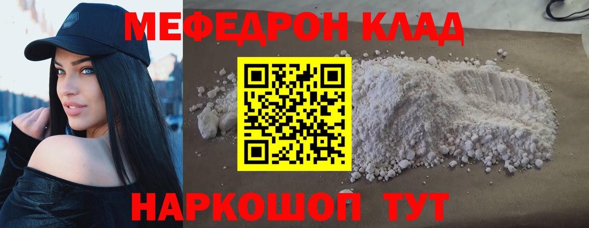 Котлас  Мефедрон мяу мяу  МЕФ  МЕФ  МЕФ мяу мяу  Вход с VPN 