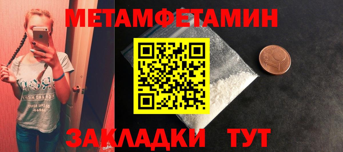 МЕТАМФЕТАМИН  Метамфетамин Methamphetamine  Котлас  Вход с VPN  Метамфетамин Methamphetamine 