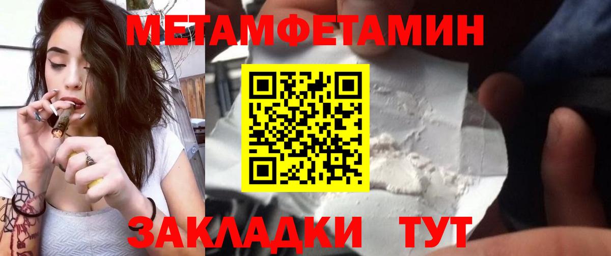 Метамфетамин мет Котлас