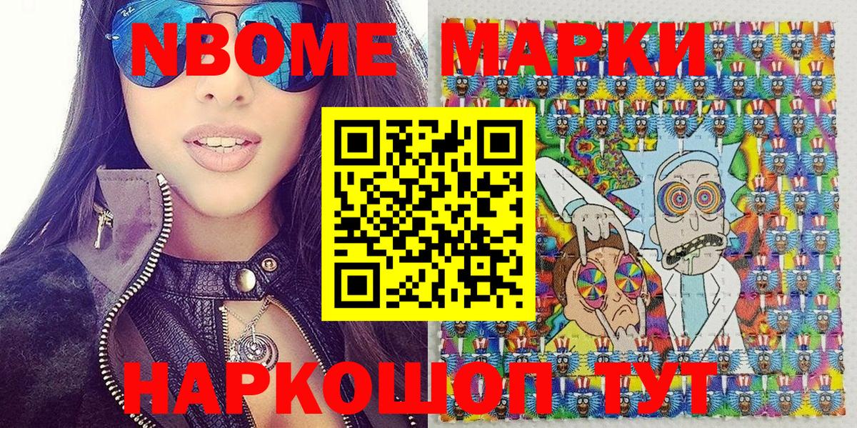 Марки 25I-NBOMe 1,8мг  Вход с VPN  Котлас  Марки 25I-NBOMe  Марки 25I-NBOMe 1,8мг 