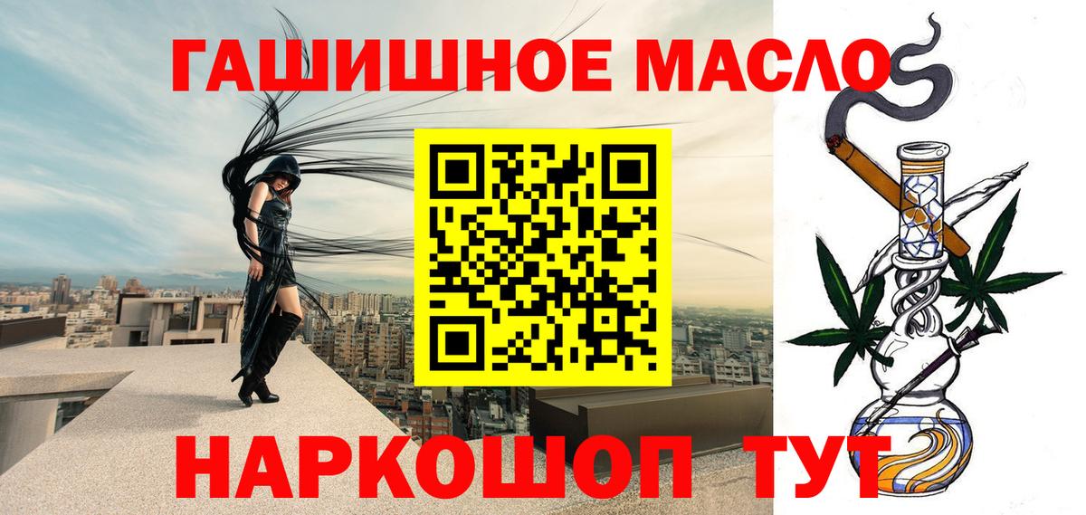Дистиллят ТГК гашишное масло Котлас