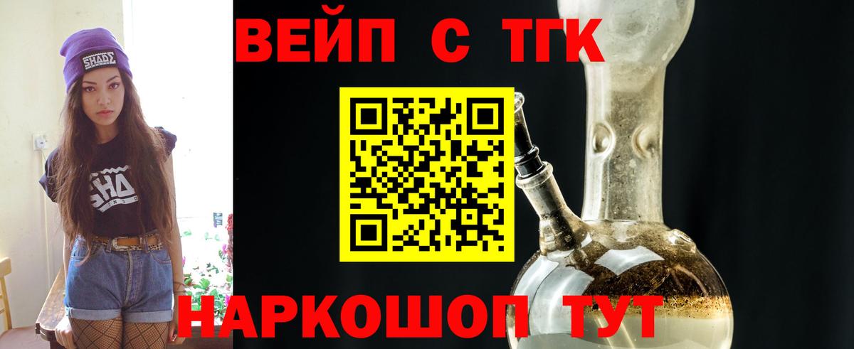 Котлас  ТГК THC oil  Вход с VPN 