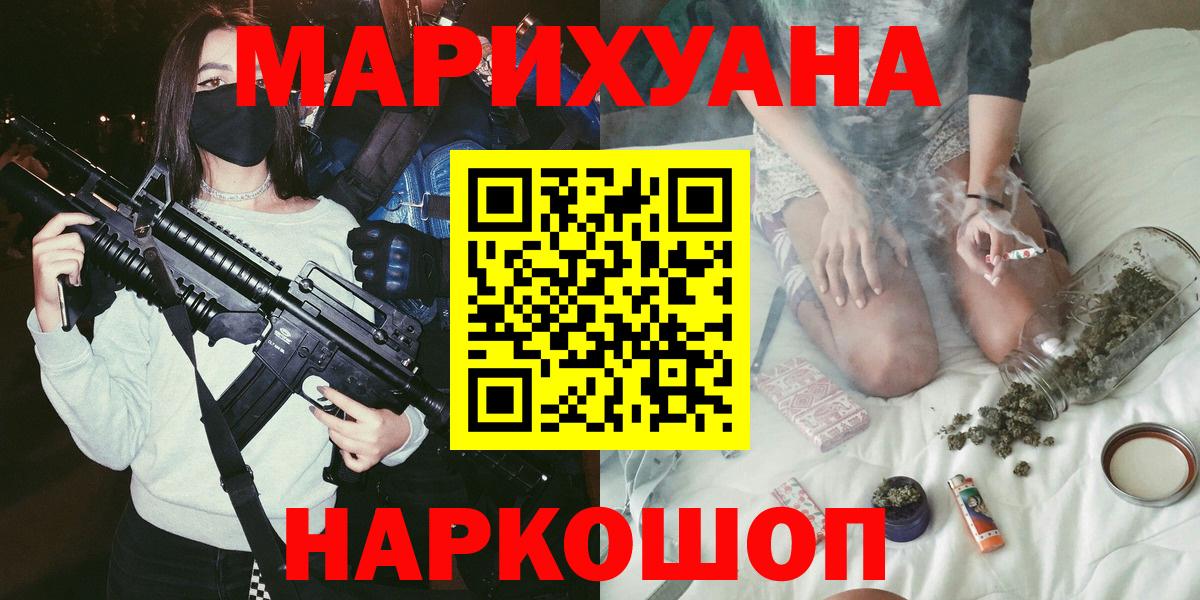 МАРИХУАНА тримм Котлас